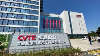 西安視源時(shí)代西北總部