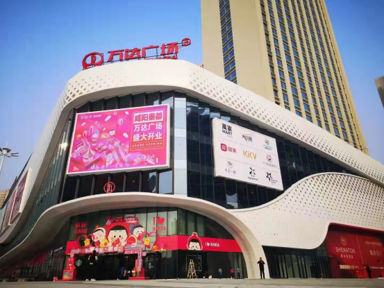 咸陽秦都萬達(dá)廣場項目上亞川能耗、照明<div   id=