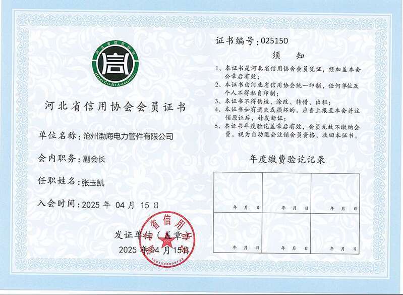 微信圖片_20250422140446