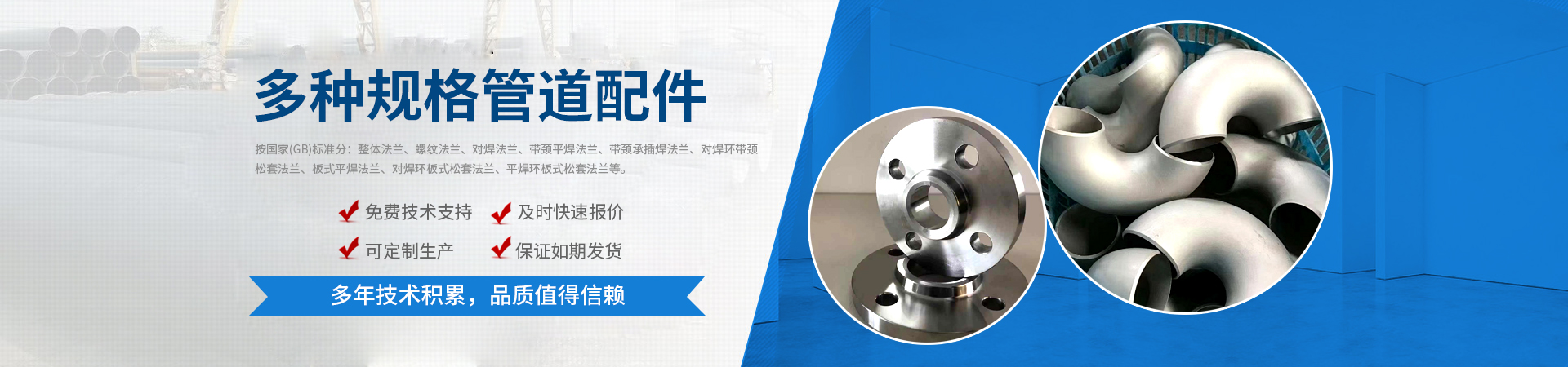 滄州渤海電力生產(chǎn)SO法蘭