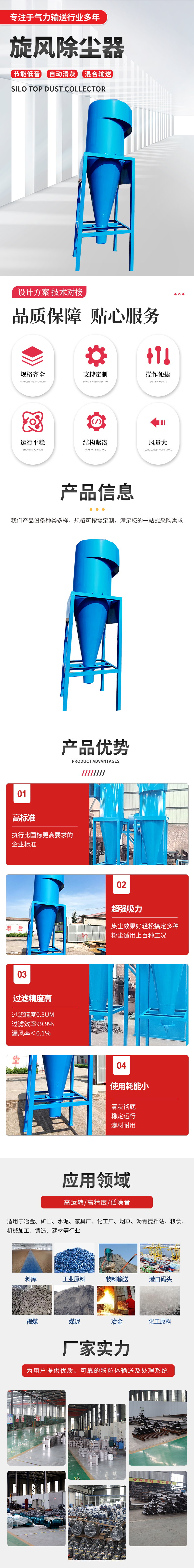 旋風除塵器